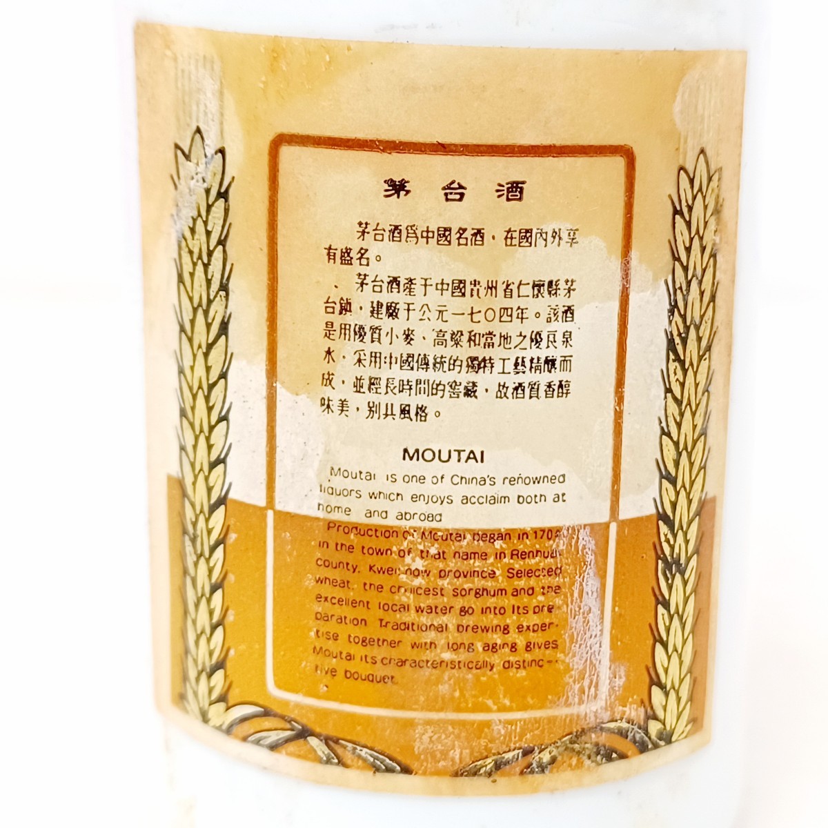1000円スタート 中国古酒 貴州茅台酒 天女ラベル ミニチュア 50ml 2本 