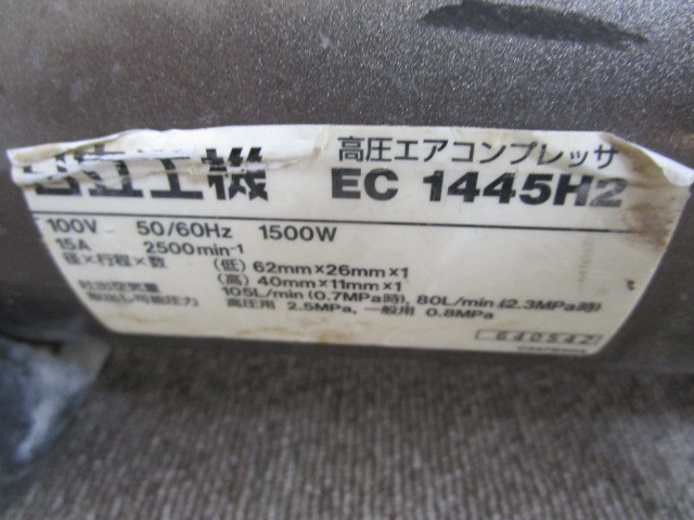 ◆日立工機 HITACHI EC1445H2 エアコンプレッサージャンク管理1344◆