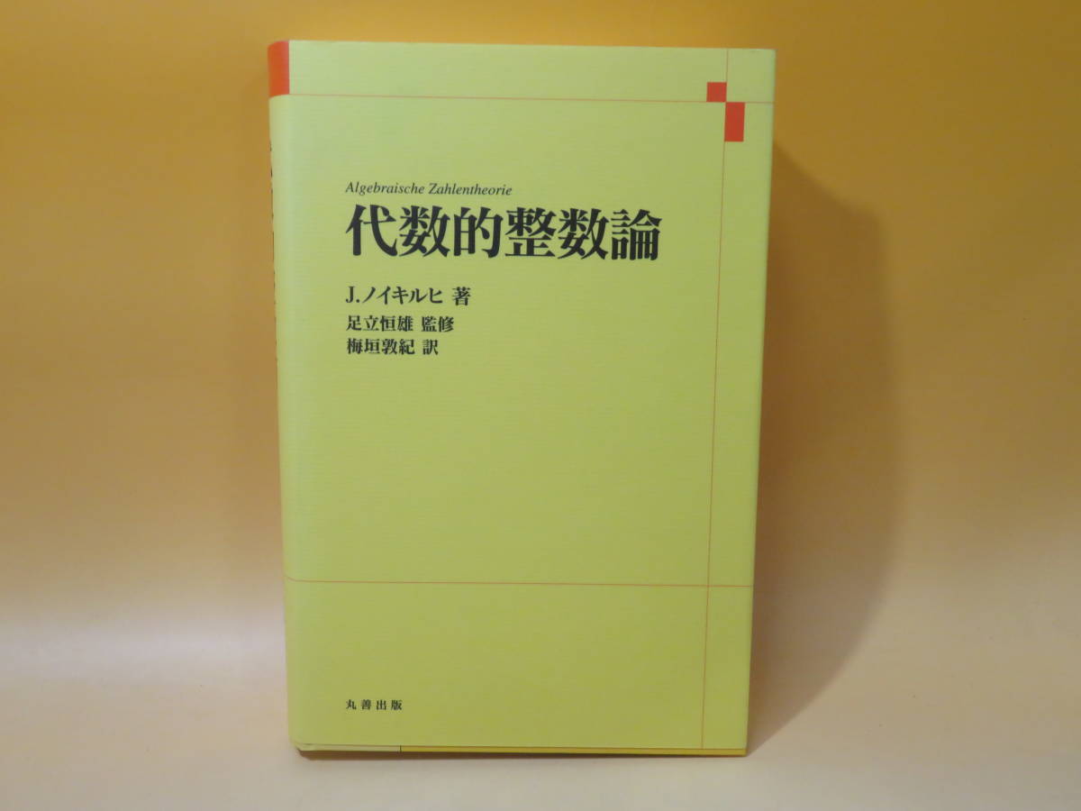 多変量解析実例ハンドブック／柳井晴夫，岡太彬訓，繁桝算男，高木廣文