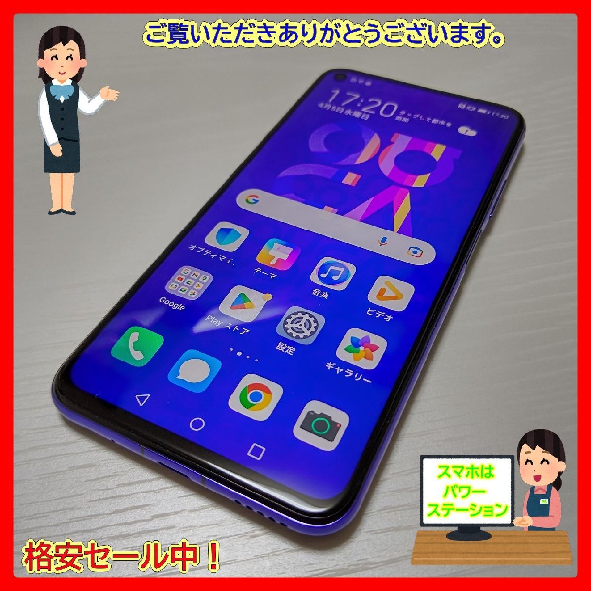 HUAWEI NOVA 5T（楽天)SIMフリー HUAWEI HUAWEI nova 5T SIMフリー