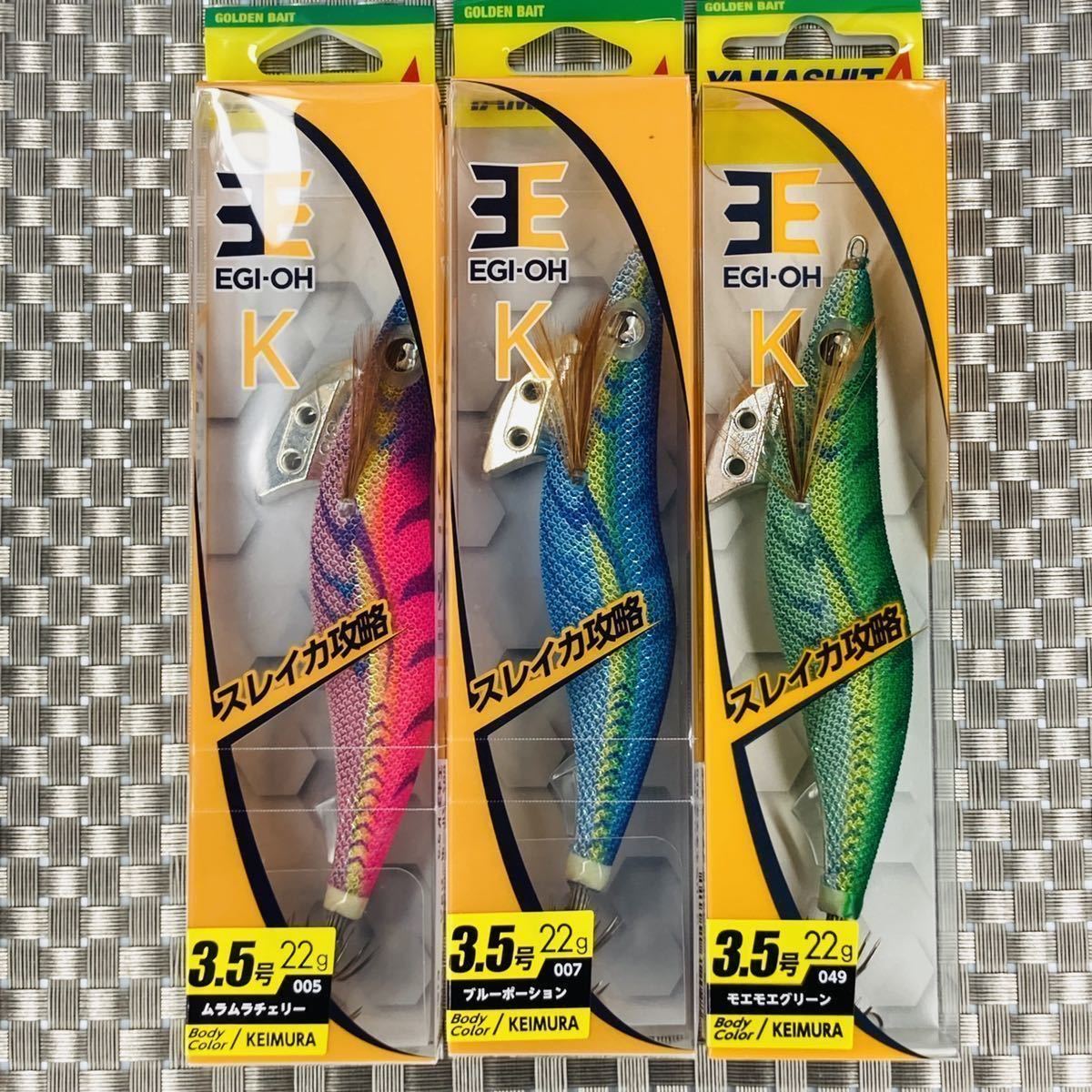 ヤマシタ エギ王K 3個