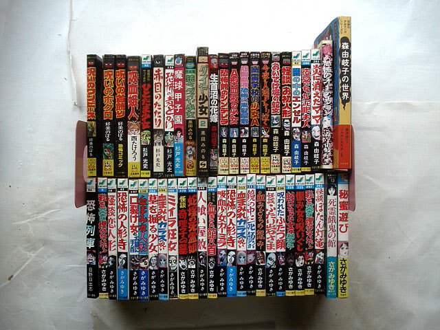 ひばり書房 立風書房等 恐怖 怪奇 ホラー コミックス 49冊 西たけろう