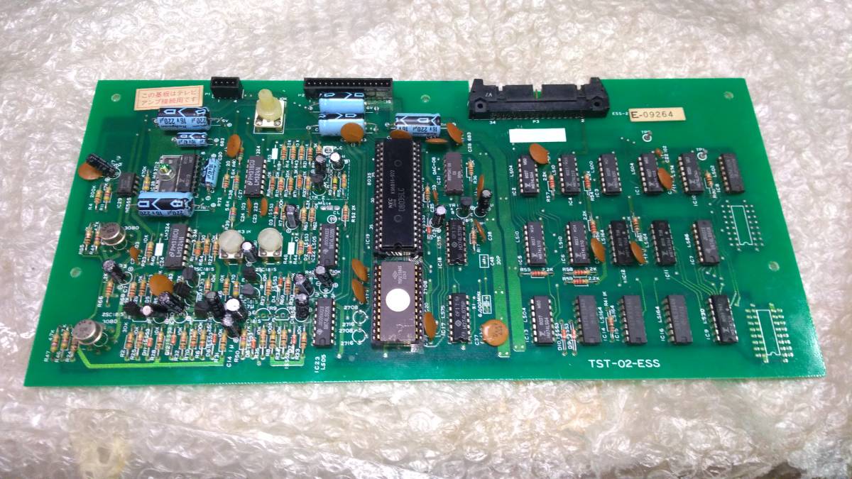 ジャンクアーケード基板 任天堂 スペースフィーバー？ ジャンク 任天堂