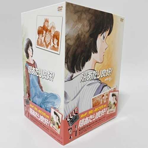 陽あたり良好! DVD-BOX [DVD] 陽あたり良好! DVD-BOX DVD-BOX〈8枚組〉