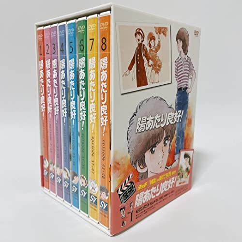 陽あたり良好! DVD-BOX [DVD] 陽あたり良好! DVD-BOX DVD-BOX〈8枚組〉