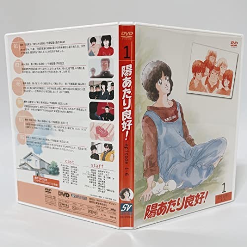 陽あたり良好! DVD-BOX〈8枚組〉 陽あたり良好！DVD-BOX（8枚組）（TDV15136D）｜TOHO theater STORE｜