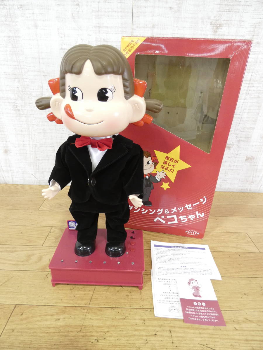 ◎訳あり 不二家 ダンシング＆メッセージ ペコちゃん タキシード姿