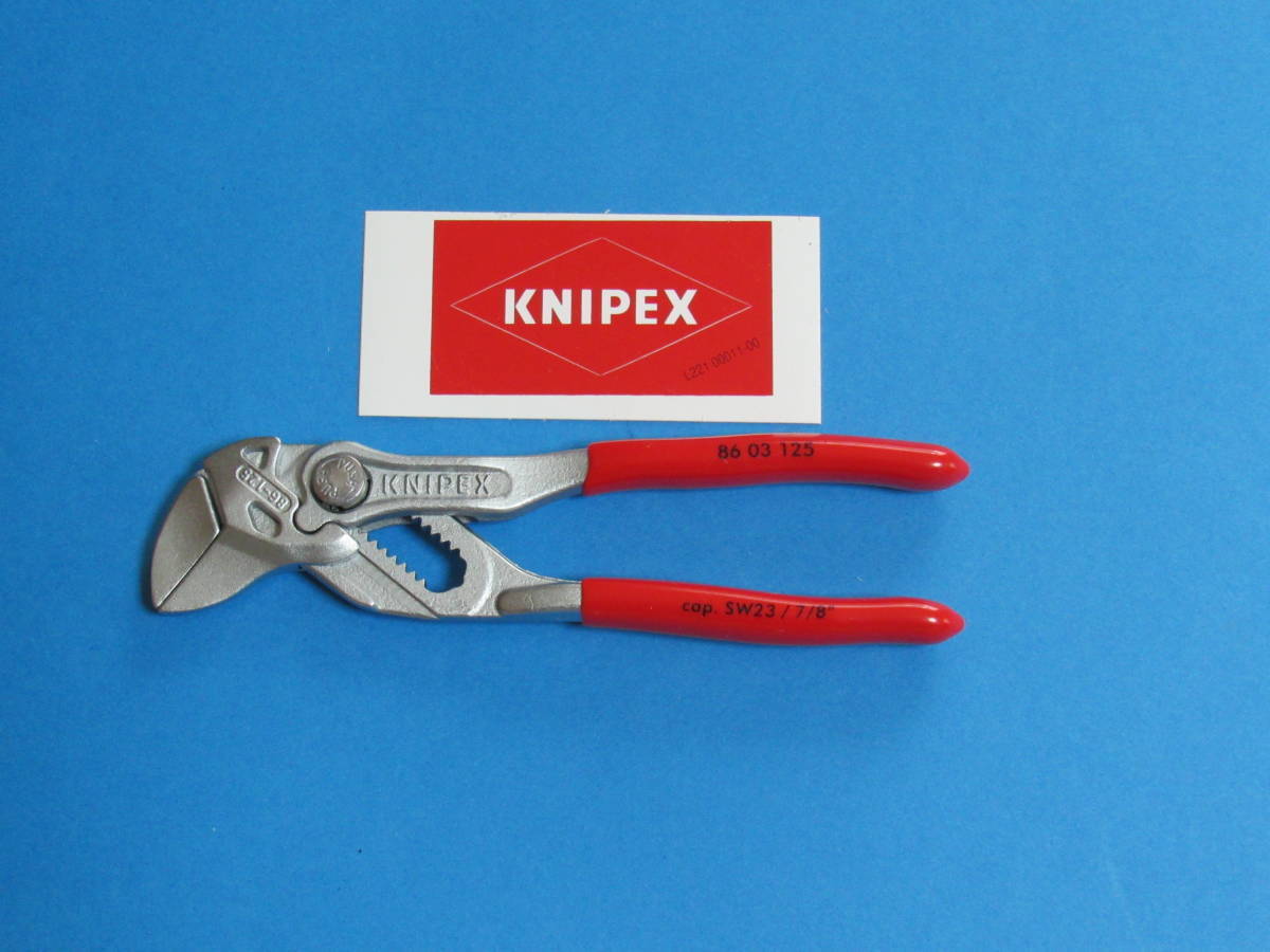 KNIPEX 8603 125 ( クニペックス) プライヤーレンチ