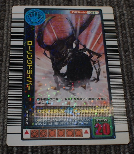 YI オ4-64 甲虫王者ムシキング ヘルクレスオオカブト 002 金レア 2004