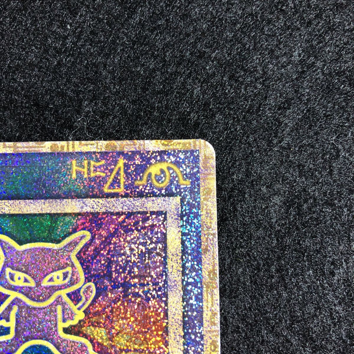 ポケモンカード 古代ミュウ 1999 ミュウツーの逆襲 プロモ エラー 修正