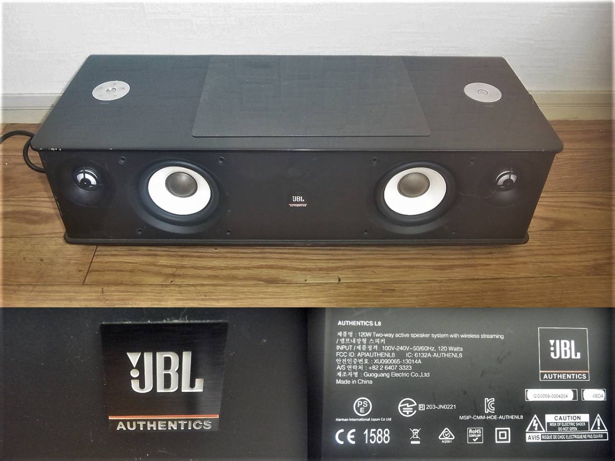 JBL Authentics L8 ブルートゥース Bluetoothアクティブスピーカー