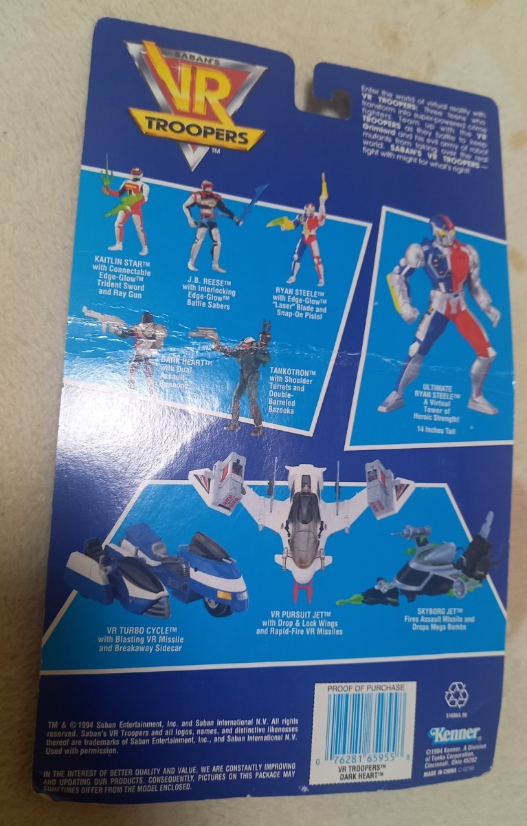 ビッグサイズ ソフビ メタルダー バーチャル戦士トゥルーパーズ ケナー ケナー 超人機メタルダー 暴魂トップガンダー ダークハート VR