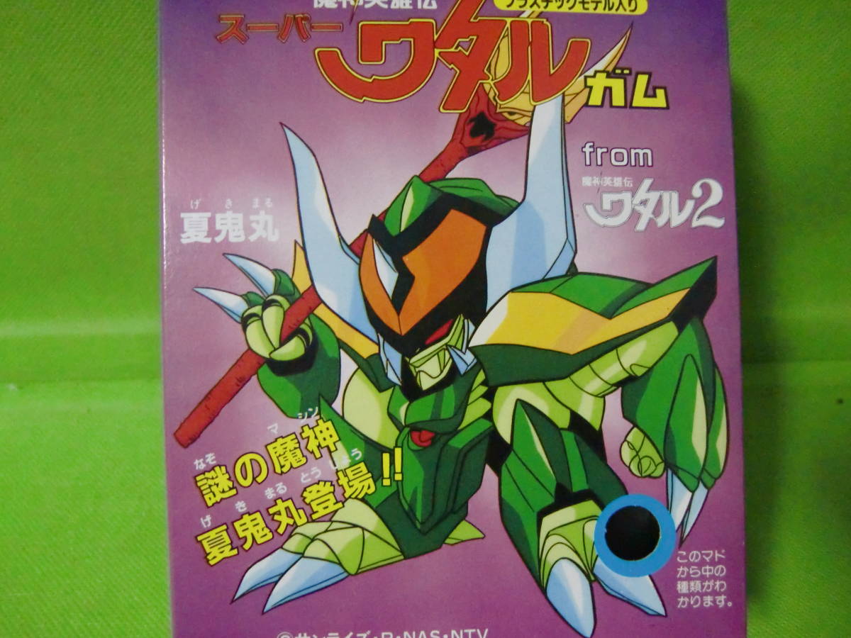 魔神英雄伝ワタル2 新星龍神丸 カバヤ スーパーワタル ガム 未組立 