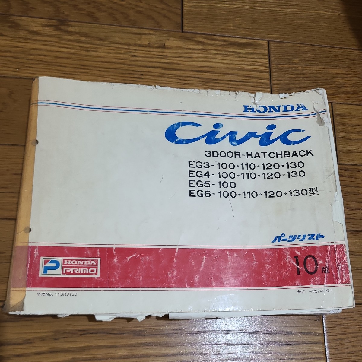 ホンダシビックEG系パーツリスト12版！ : ディオ SR ZX パーツリスト