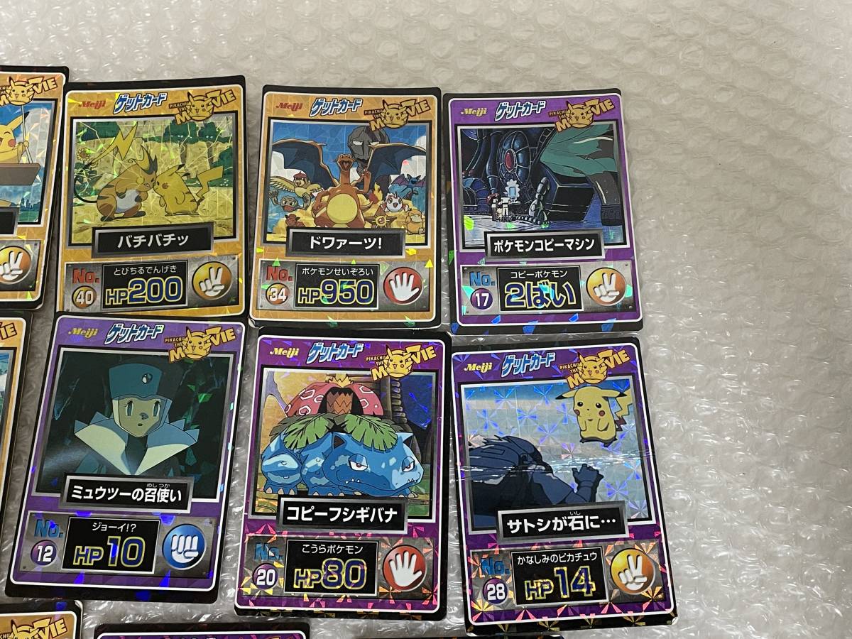計14枚！ ポケモン Pokemon 明治 Meiji ゲットカード PIKACHU THE