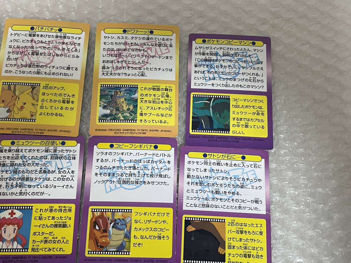 計14枚！ ポケモン Pokemon 明治 Meiji ゲットカード PIKACHU THE