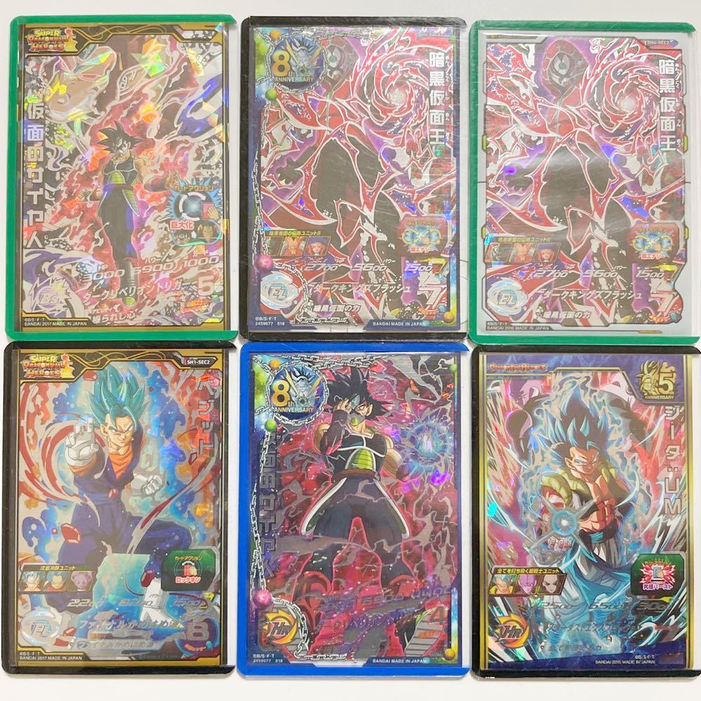  ドラゴンボールヒーローズ HGD1-SEC2 HGD2-SEC 仮面のサイヤ人 SH1-SEC ベジット UM12-SEC ゴジータ UM SH4-SEC &times;2暗黒仮面王UR 6枚セット(ドラゴンボールヒーローズ)｜売買されたオークション情報、ya ドラゴンボールヒーローズ