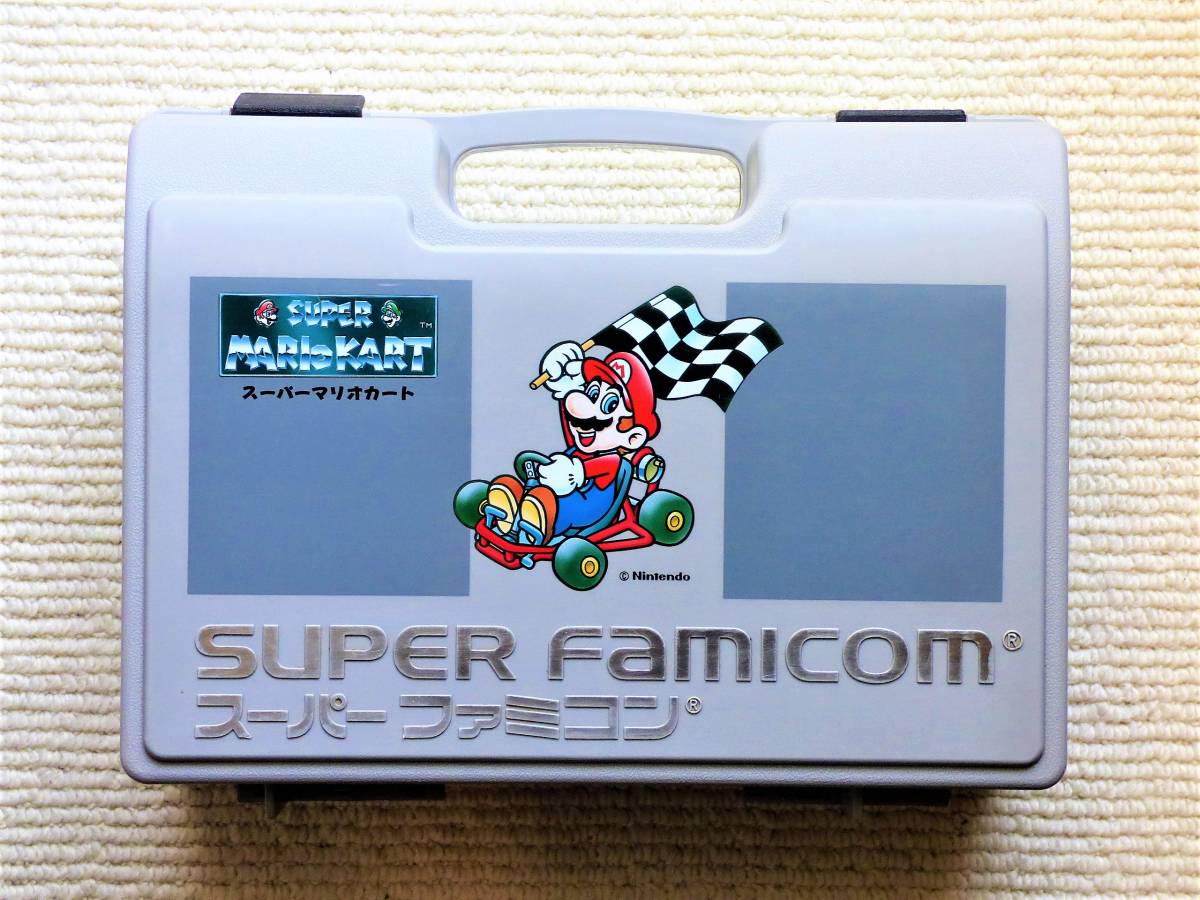 スーパーファミコン台 マリオカート ケース 即決！送料無料！☆スーパーマリオカートのソフトケース