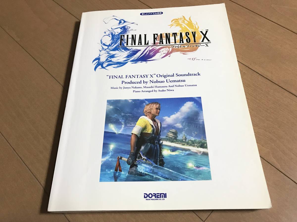 貴重 ドレミ楽譜 FFX サントラ ファイナルファンタジーX 楽しいバイエル 楽譜 スコアブック