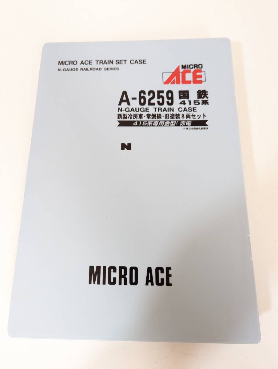 動作確認済み　箱付 希少 マイクロエース 04082 A-6259 国鉄415系 新製冷房車 常磐線・旧塗装8両セット　　Ｎゲージ 鉄道模型 MAICRO ACE