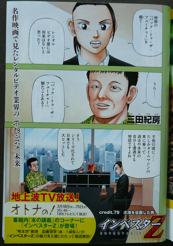 井上雄彦 モーニング 12号週刊モーニング #324 バガボンド表紙 2015年3