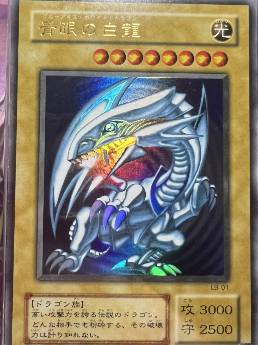 遊戯王 GB ゲームボーイ ARS鑑定 ARS8 青眼の白龍 【公式通販】