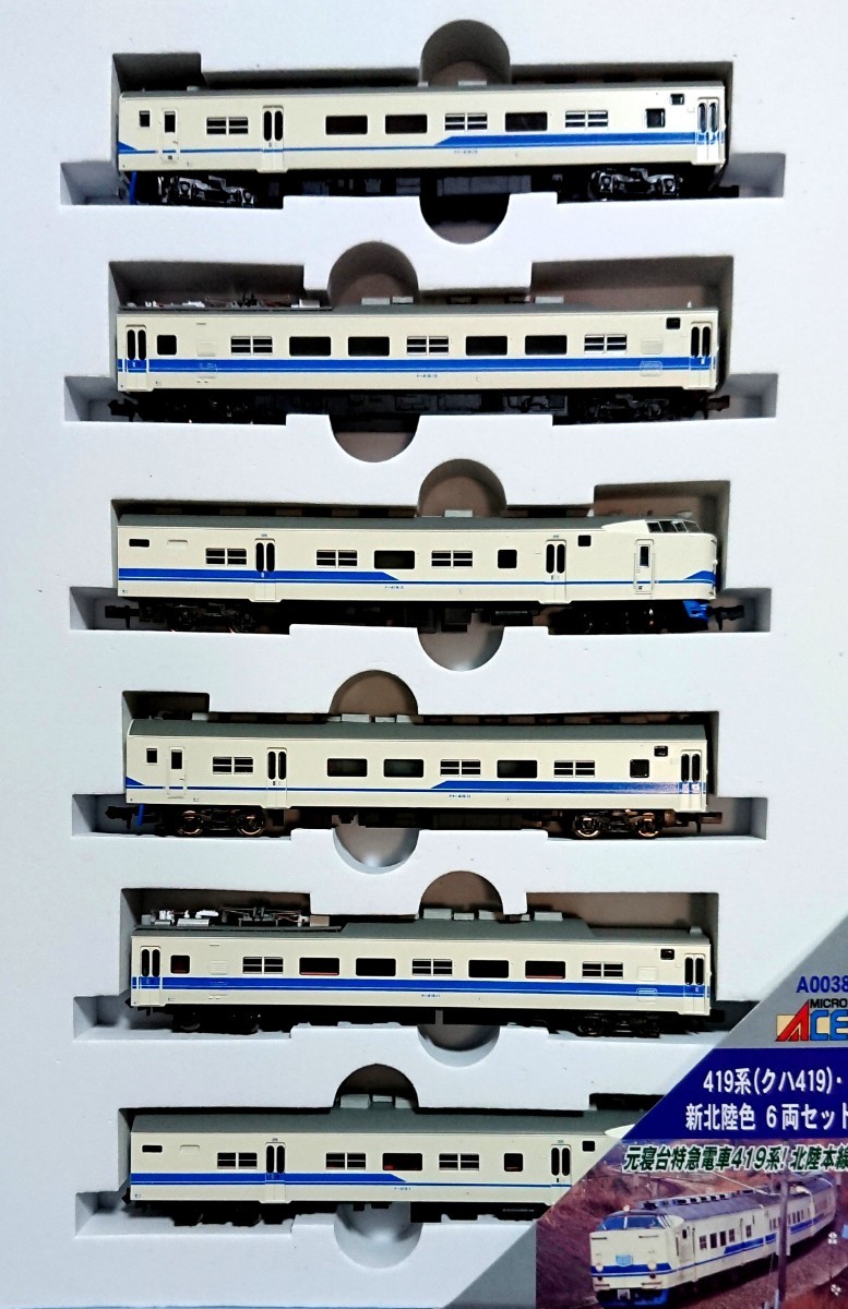 TOMIX 92320 名鉄7000系 パノラマカー 2次車 基本セット 鉄道模型 N