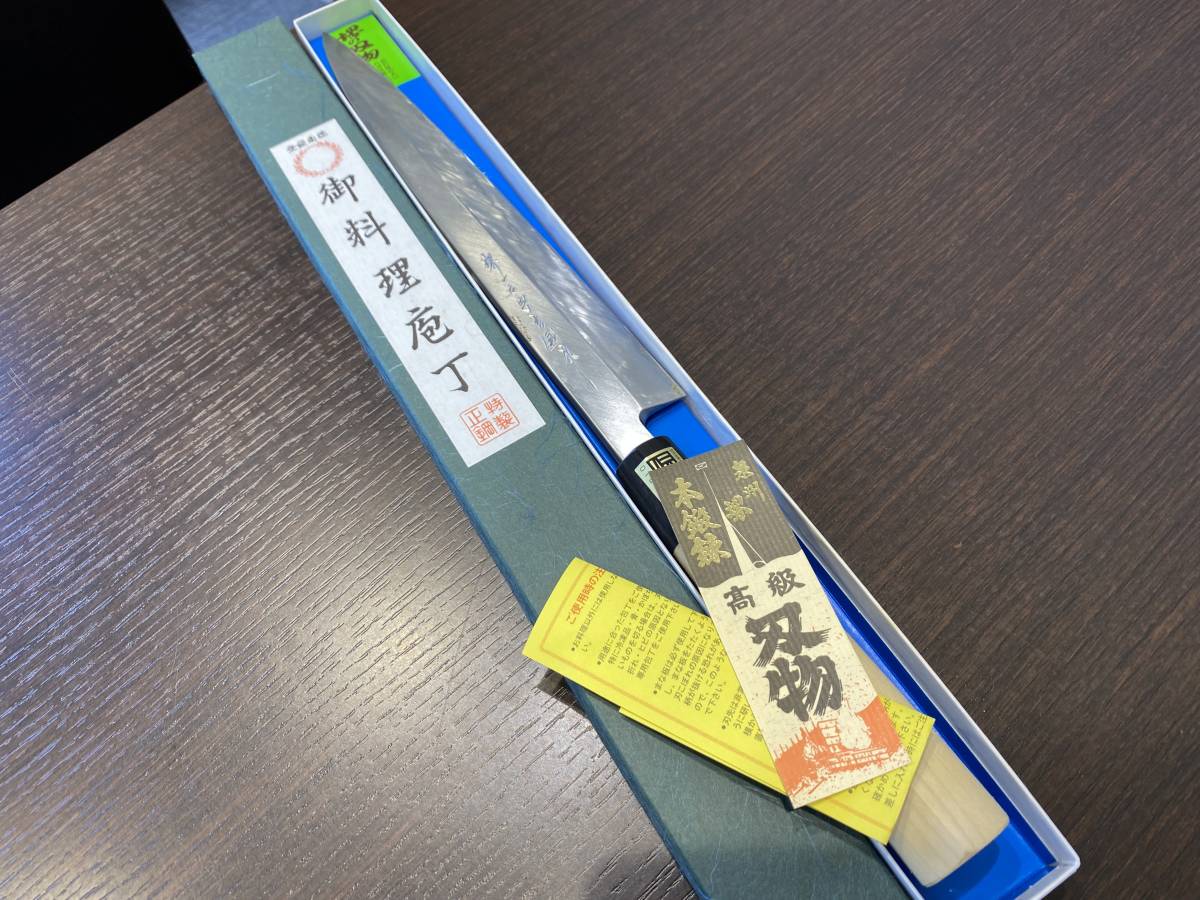 和包丁　堺一文字　吉國作　柳刃　包丁　9寸　水牛柄　安来白二銅　新中古★ｇ1415