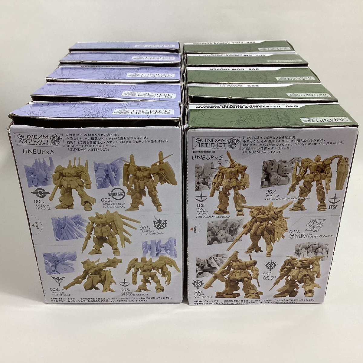 内袋未開封 10種セット ガンダムアーティファクト 第1弾 第2弾 GUNDAM 