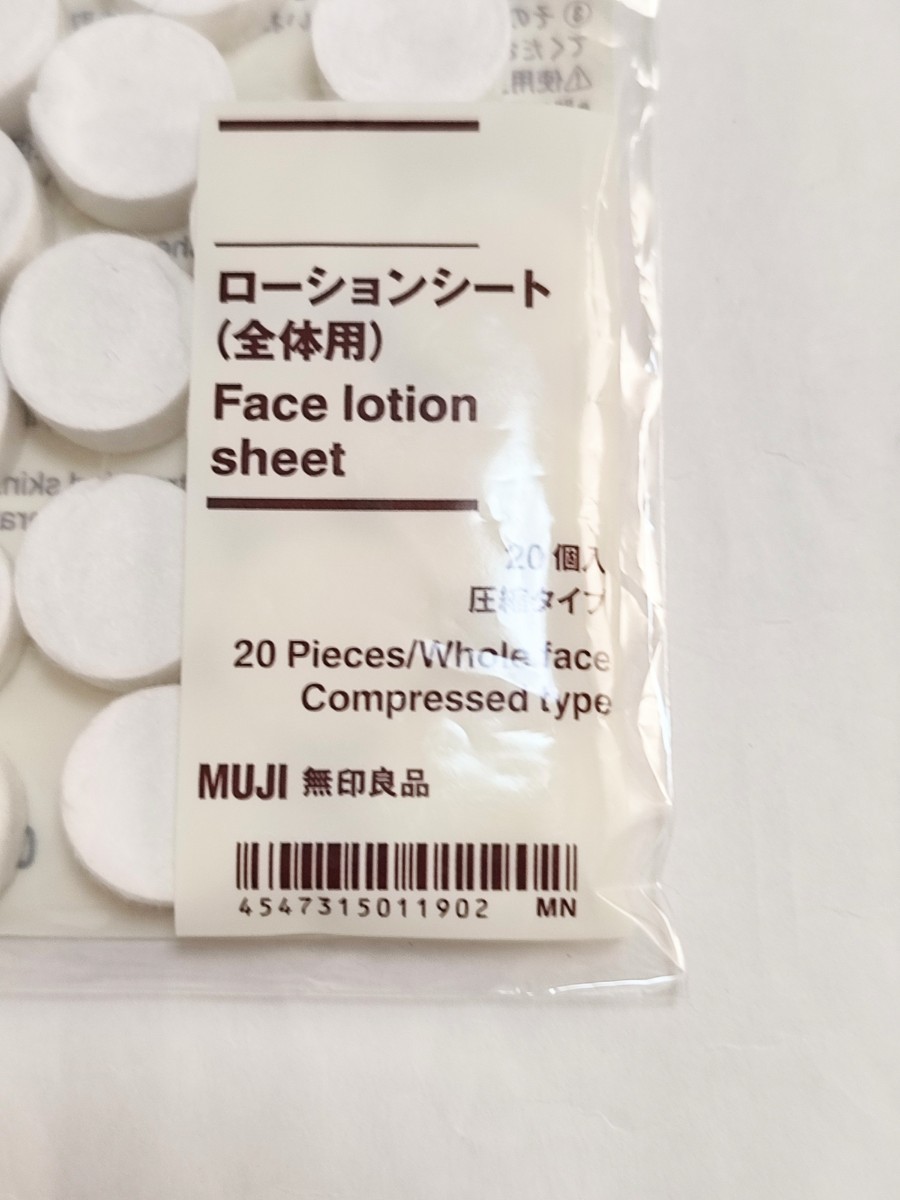 無印良品 ローションシート 全体用 残量18個 コインマスク シートマスク パックの入札履歴 - 入札者の順位