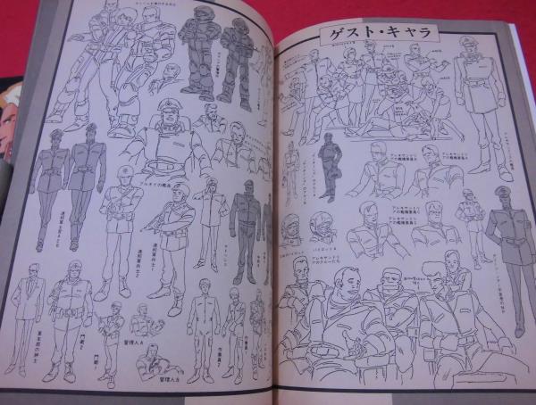 K 機動戦士zガンダム 付録2冊セット 設定資料集 シール付き 原画 設定資料集 売買されたオークション情報 Yahooの商品情報をアーカイブ公開 オークファン Aucfan Com