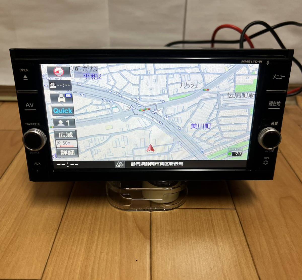 日産純正ナビ MM517D-W ノート *nismo e-POWER*E12 