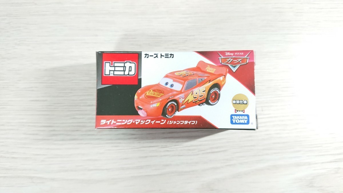カーズトミカ(ライトニング・マックィーン・ジャンプタイプ)