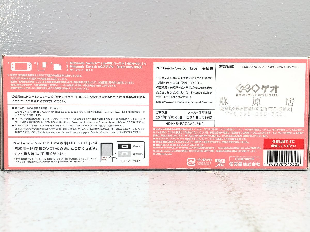 ◇【7】動作確認済み 初期化済み Nintendo Switch Lite ニンテンドー