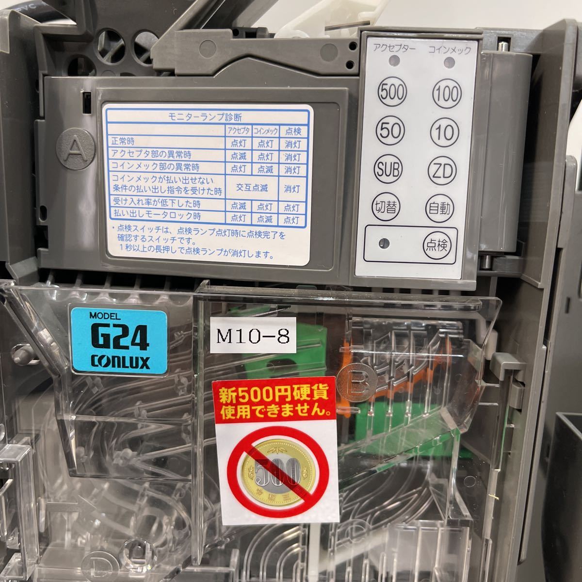 CLX-G243-R メック CLX-G243-R コインメック 【公式通販】