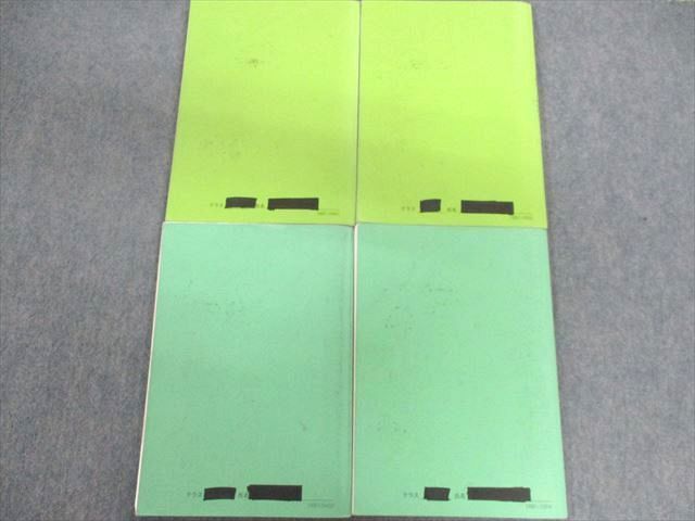 UH01-017 鉄緑会 中1 数学基礎講座 代数・幾何/問題集 第1/