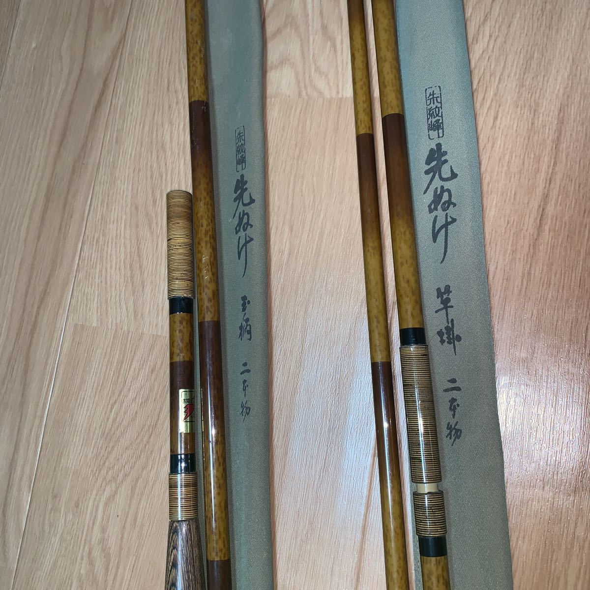 朱紋峰 先ぬけ SHIMANO 0 八尺⁄九 tktkt SHIMANO シマノ ヘラブナ ヘラ