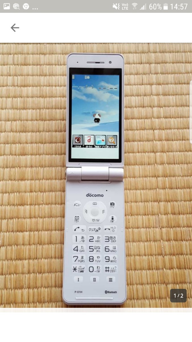 ドコモ P-01H SIMフリー SIMロック解除済 白ホワイト docomo FOMA  