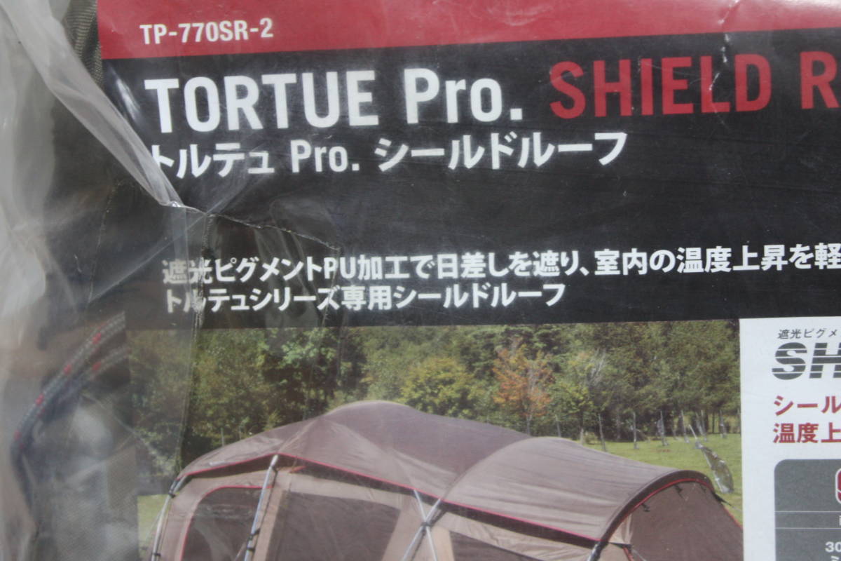 スノーピーク トルテュPro. シールドルーフ 【公式通販】