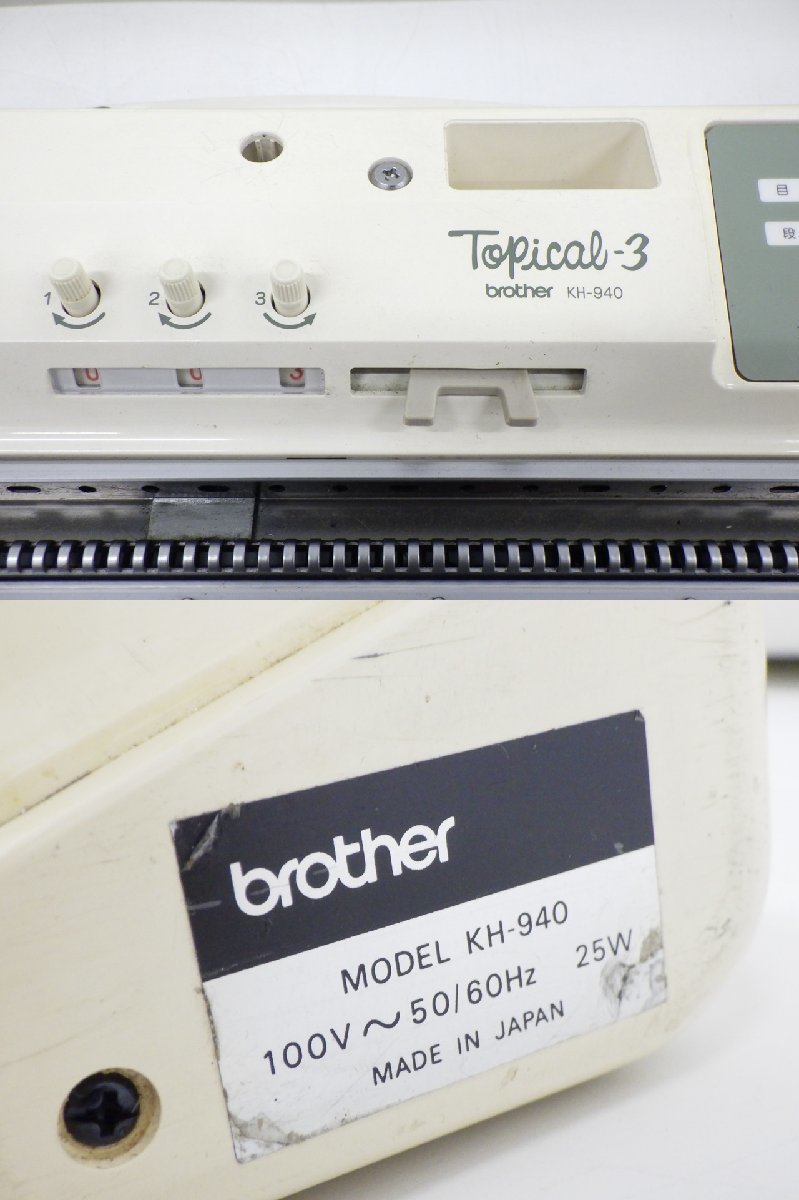 brother tropical-3 KH-940 編み機 【公式通販】