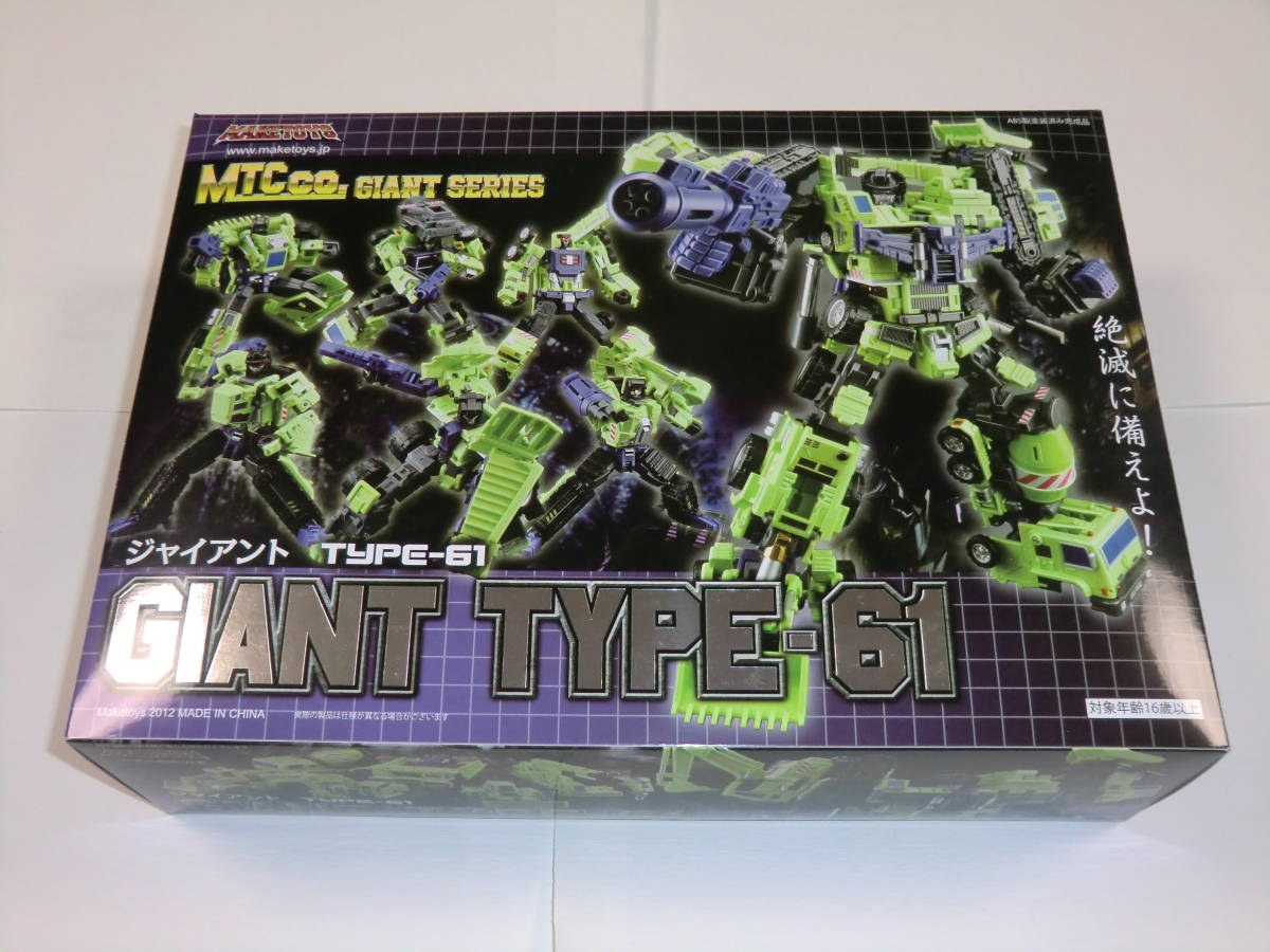 Maketoys ジャイアント GIANT TYPE-61