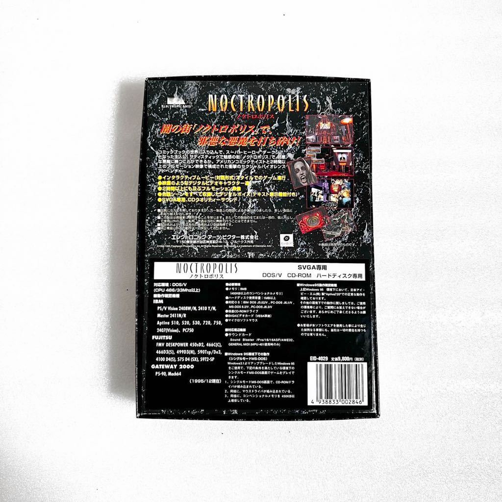 PCゲーム NOCTROPOLIS ノクトロポリス Windows95 ELECTRONIC ARTS 