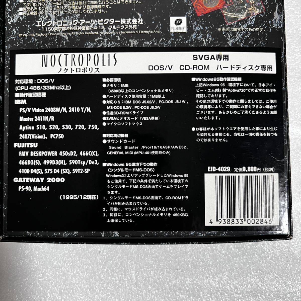 PCゲーム NOCTROPOLIS ノクトロポリス Windows95 ELECTRONIC ARTS 