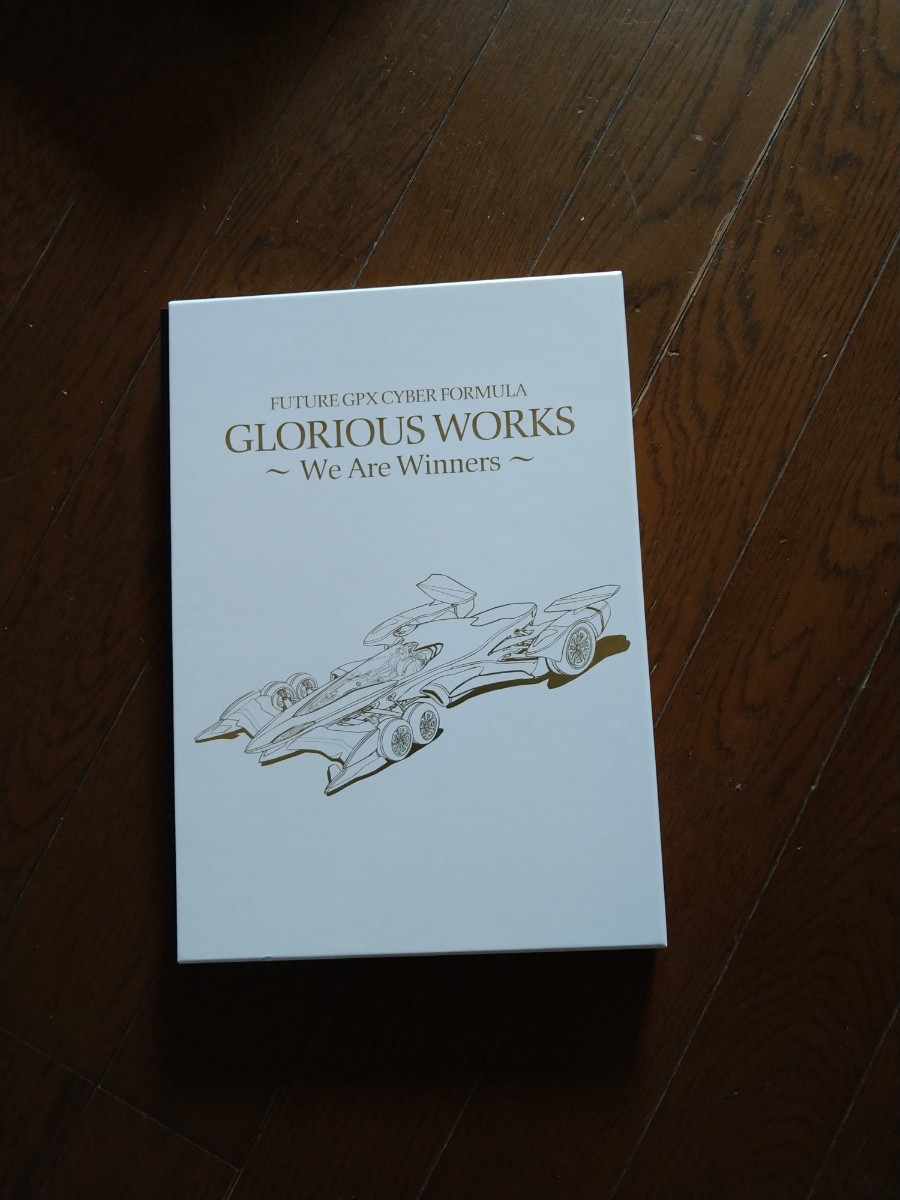 サイバーフォーミュラ GLORIOUS WORKS 美品 アニメーション アート