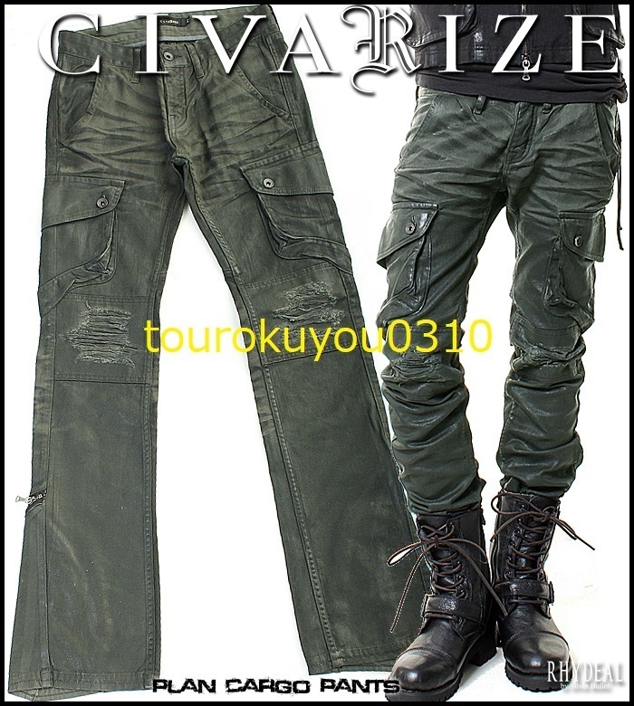 CIVARIZE シヴァーライズ コーティング カーゴパンツ FUGA