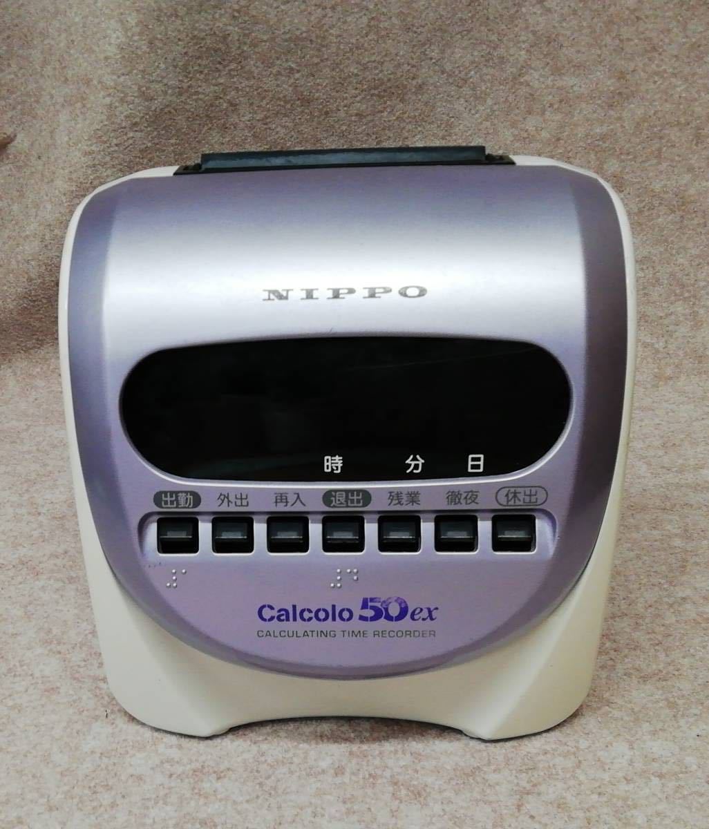 NIPPO ニッポー タイムレコーダー Calcolo 50ex タイムカード