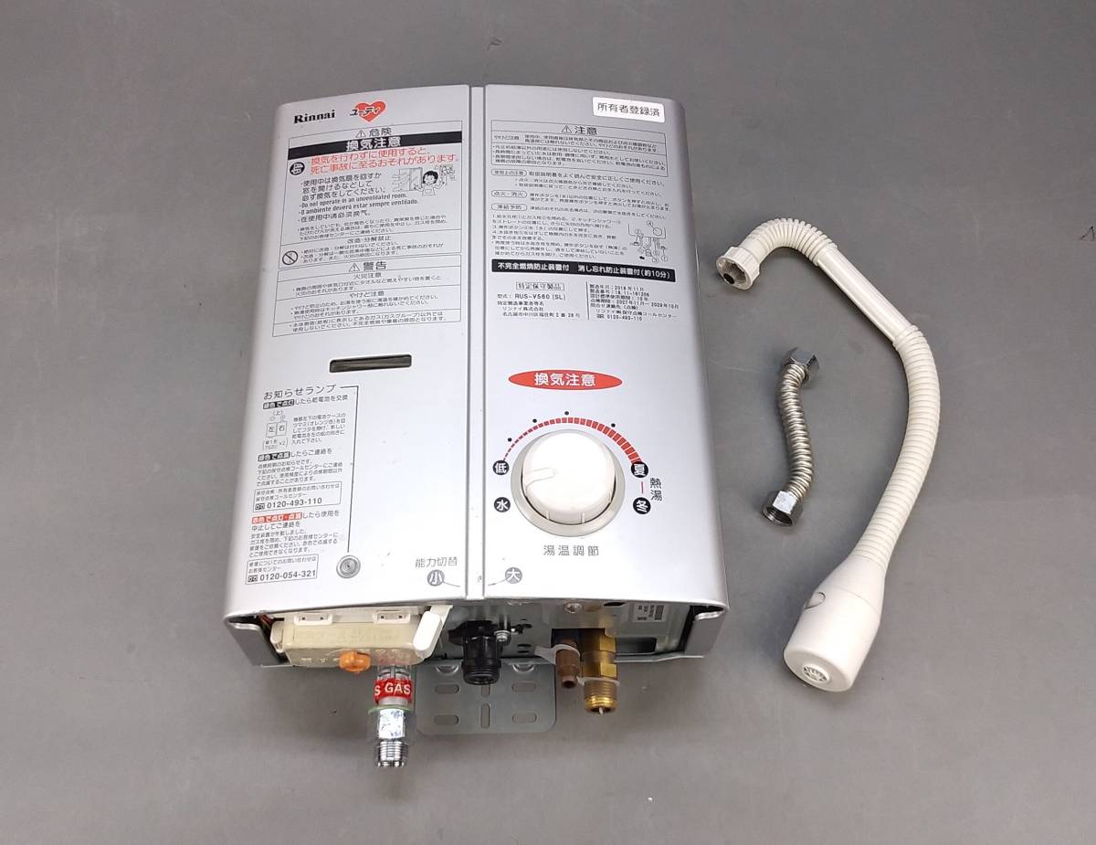 リンナイ | 瞬間湯沸かし器 Rinnai 都市ガスの通販 ガス瞬間湯沸器 湯 