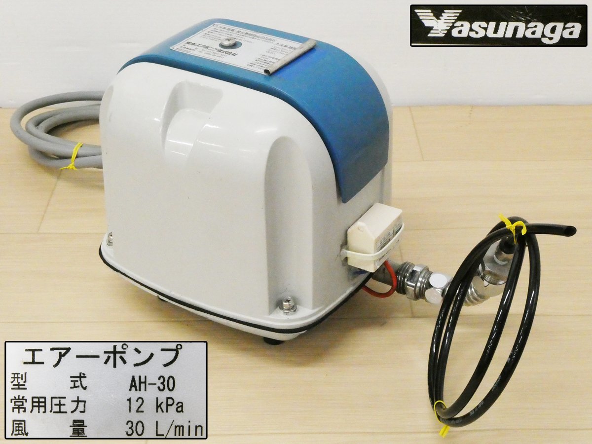 5年保証付】安永 AP-30P 風量 30 エアーポンプ 省エネ 浄化槽 ブロワー