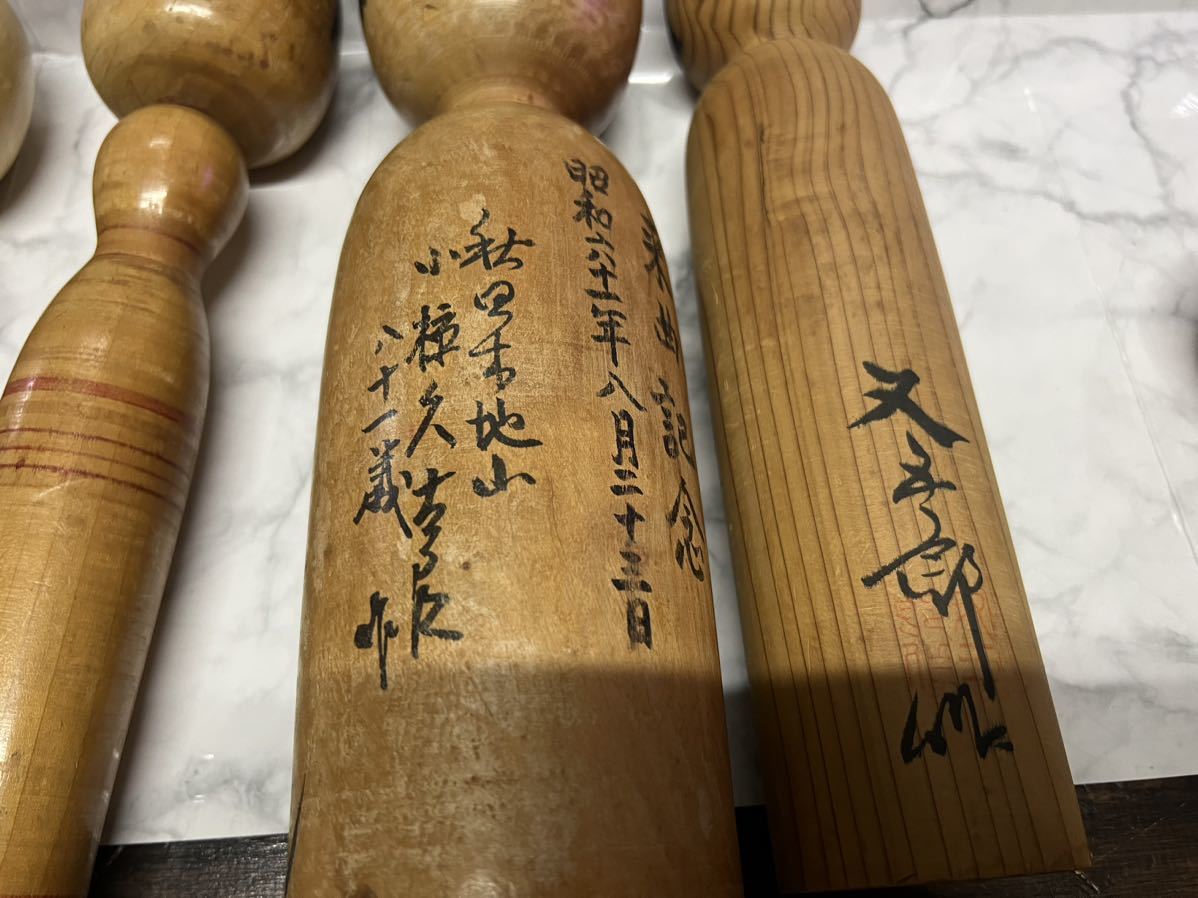 豊富な，品質保証 伝統こけし こけし まとめ売り 郷野清風作 卵三郎