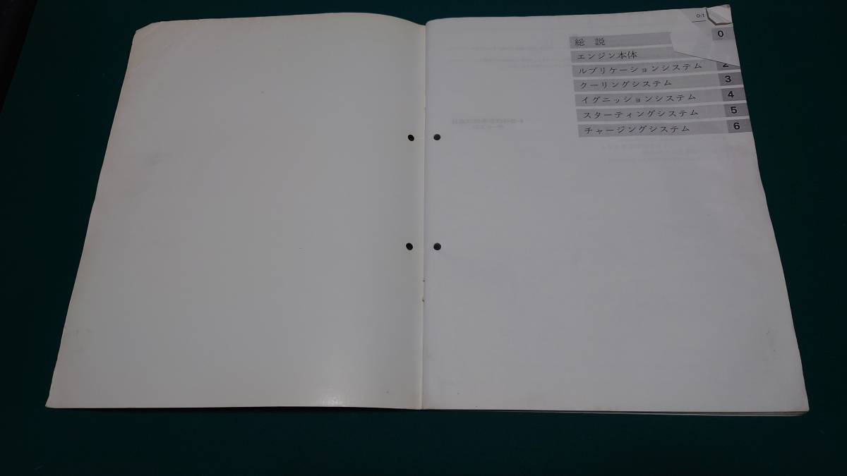 トヨタ 4A-GE エンジン修理書 1991年9月 AE86等 トヨタ 4A－GE エンジン